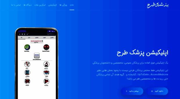 med-app.ir