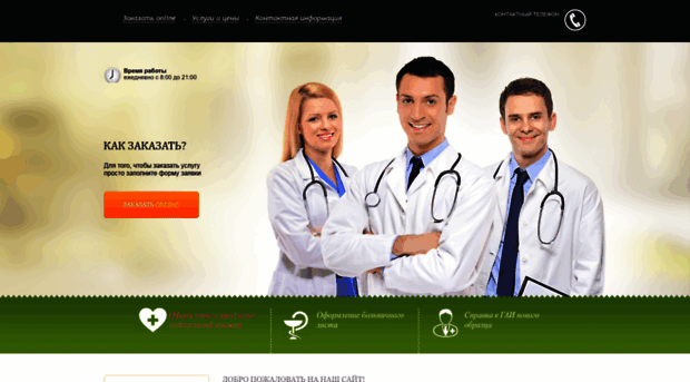 med-bez-boli.ru