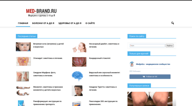 med-brand.ru