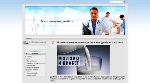 med-diabet.ru