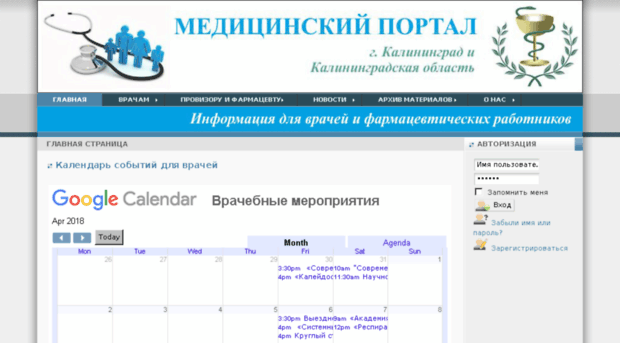 med-info39.ru