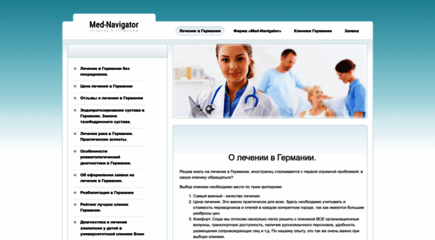 med-navigator.com