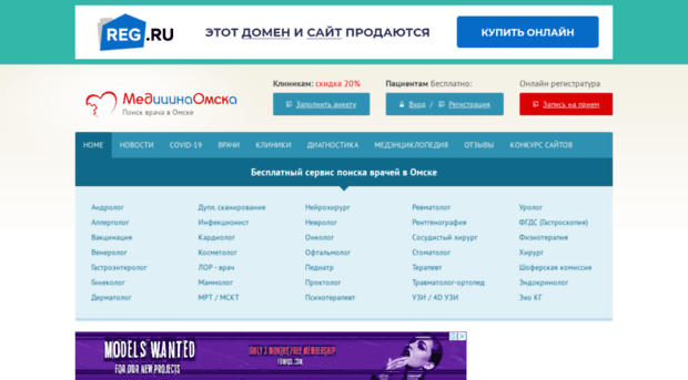 med-omsk.ru