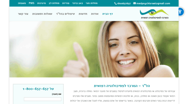med-psych-israel.com