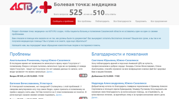 med.astv.ru