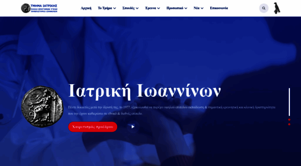 med.uoi.gr