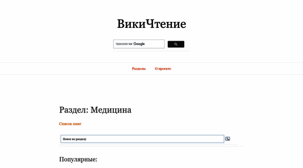 med.wikireading.ru