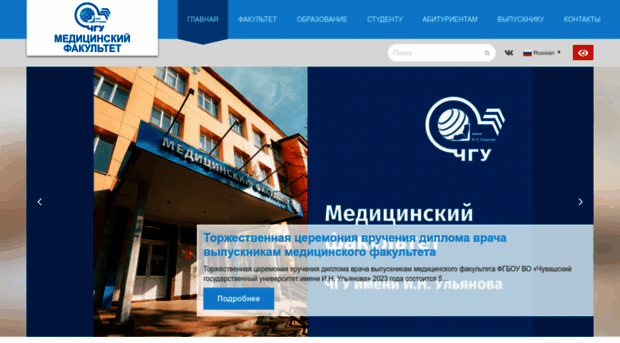 med_inst.chuvsu.ru