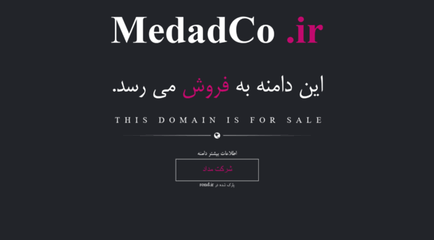 medadco.ir