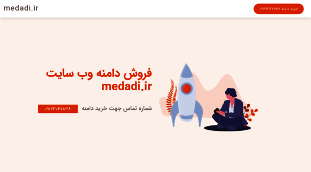 medadi.ir