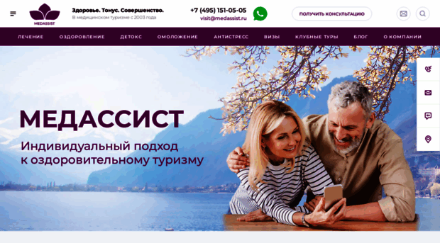 medassist.ru