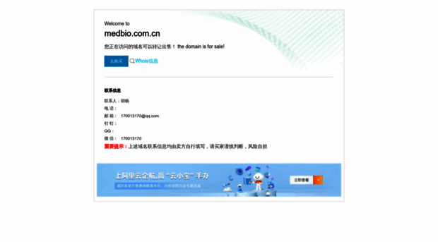 medbio.com.cn