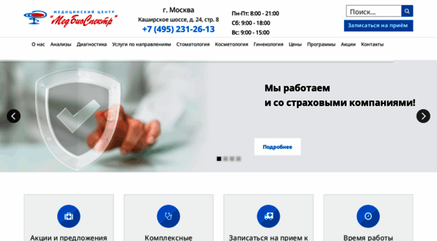 medbiospectr.ru