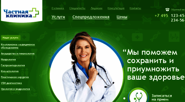 medc.aspro-demo.ru