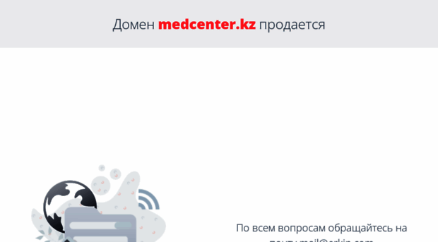 medcenter.kz