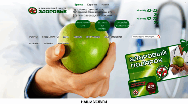 medcentr-zdorovie.ru