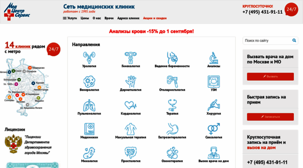 medcentrservis.ru