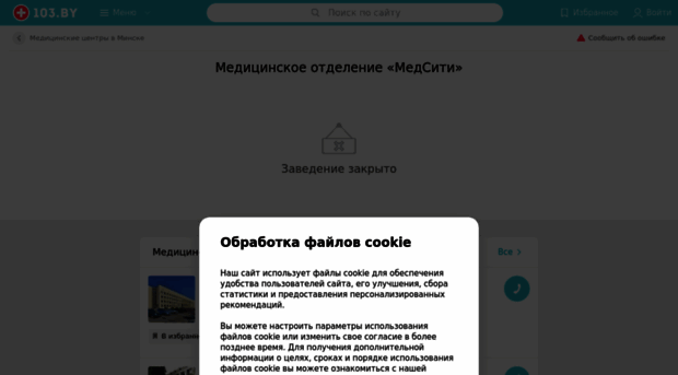 medcity.103.by