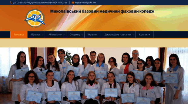 medcollege.mk.ua