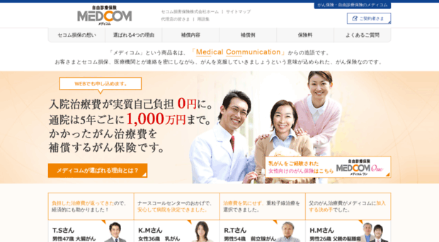 medcom.jp