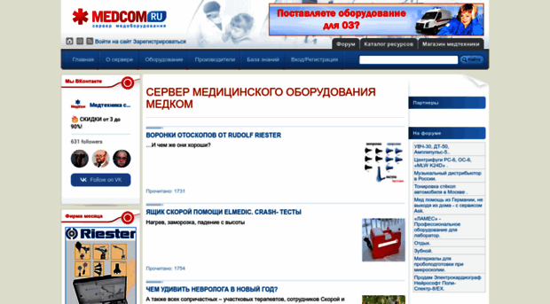 medcom.ru