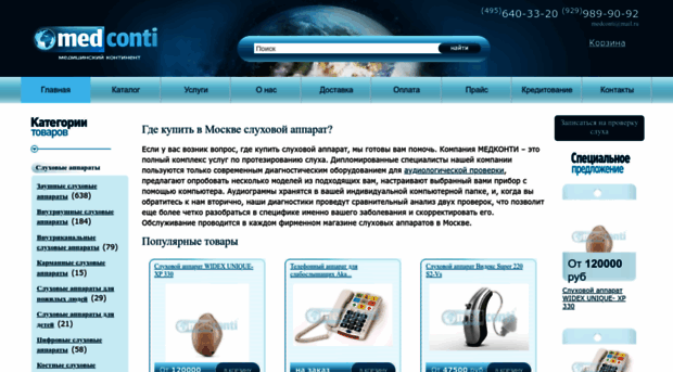 medconti.ru