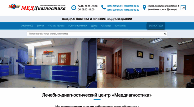 meddiagnostica.com.ua