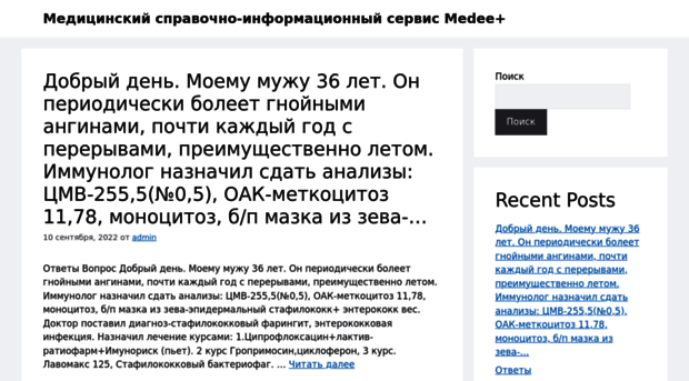 medee.ru