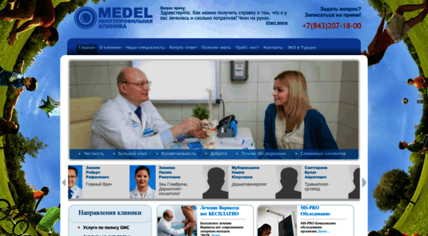 medel.ru