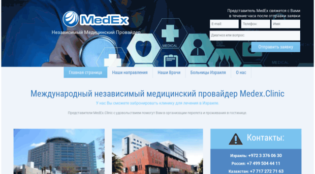 medex.clinic