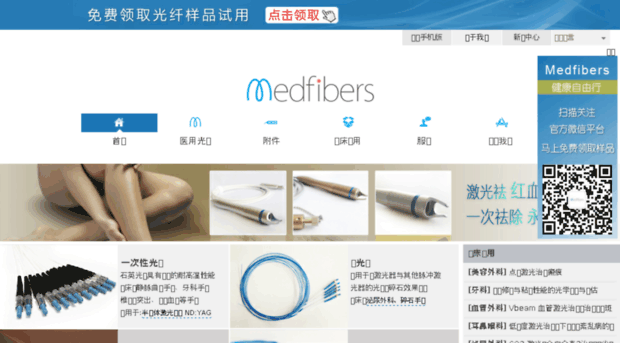 medfibers.cn