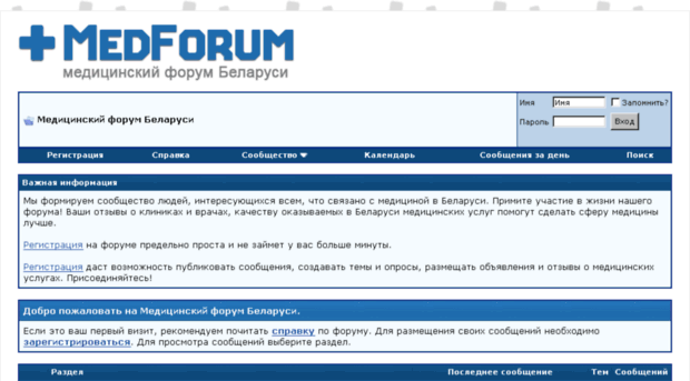 medforum.by