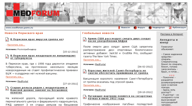 medforum.prm.ru