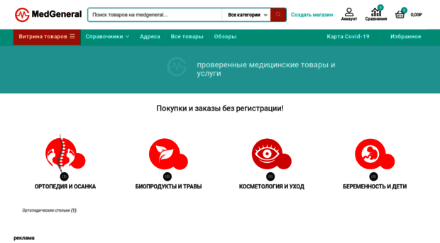 medgeneral.ru