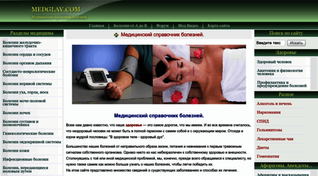 medglav.com