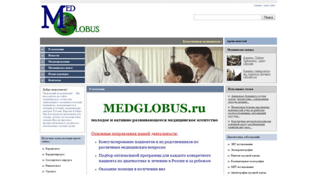 medglobus.ru