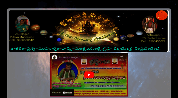 medhadakshinamurtyjyotishanilayam.blogspot.in