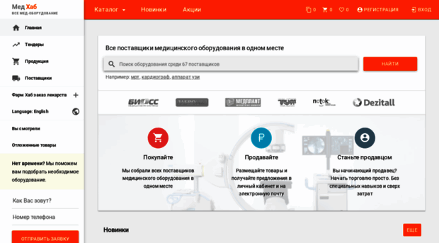 medhub.ru