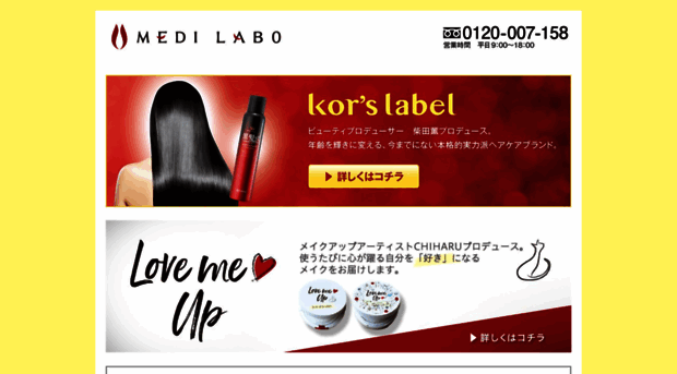 medi-labo.co.jp