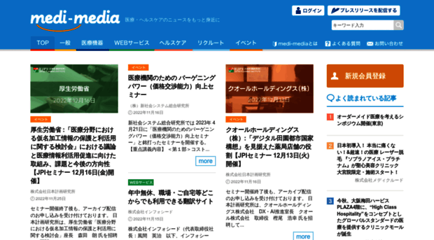 medi-media.jp