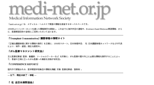 medi-net.or.jp
