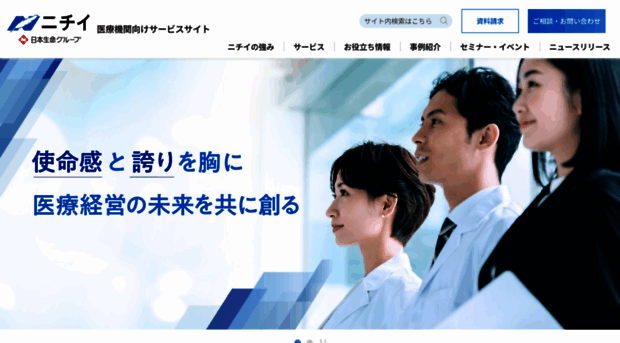 medi.nichiigakkan.co.jp