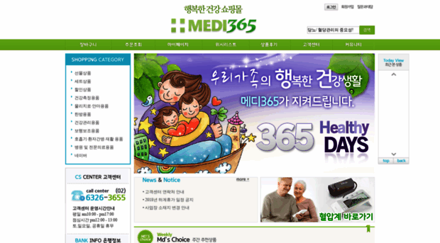 medi365.co.kr