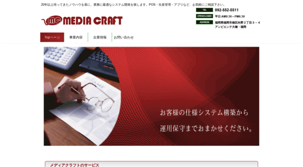 media-craft.co.jp