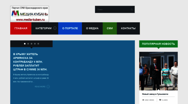 media-kuban.ru