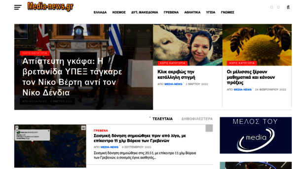 media-news.gr