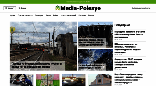 media-polesye.by