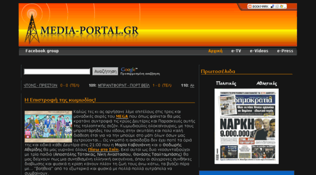 media-portal.gr