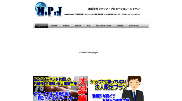 media-promotion-japan.info