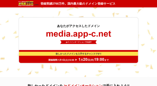 media.app-c.net